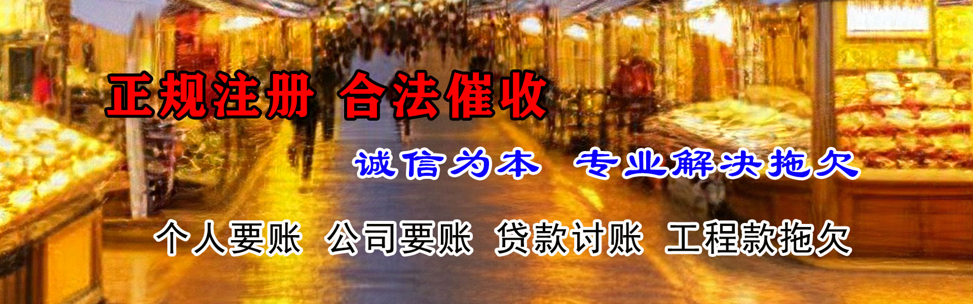 当涂催债公司